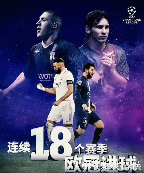 本泽马与梅西欧冠连续18赛季斩获进球纪录 本泽马与梅西欧冠连续18赛季斩获进球纪录